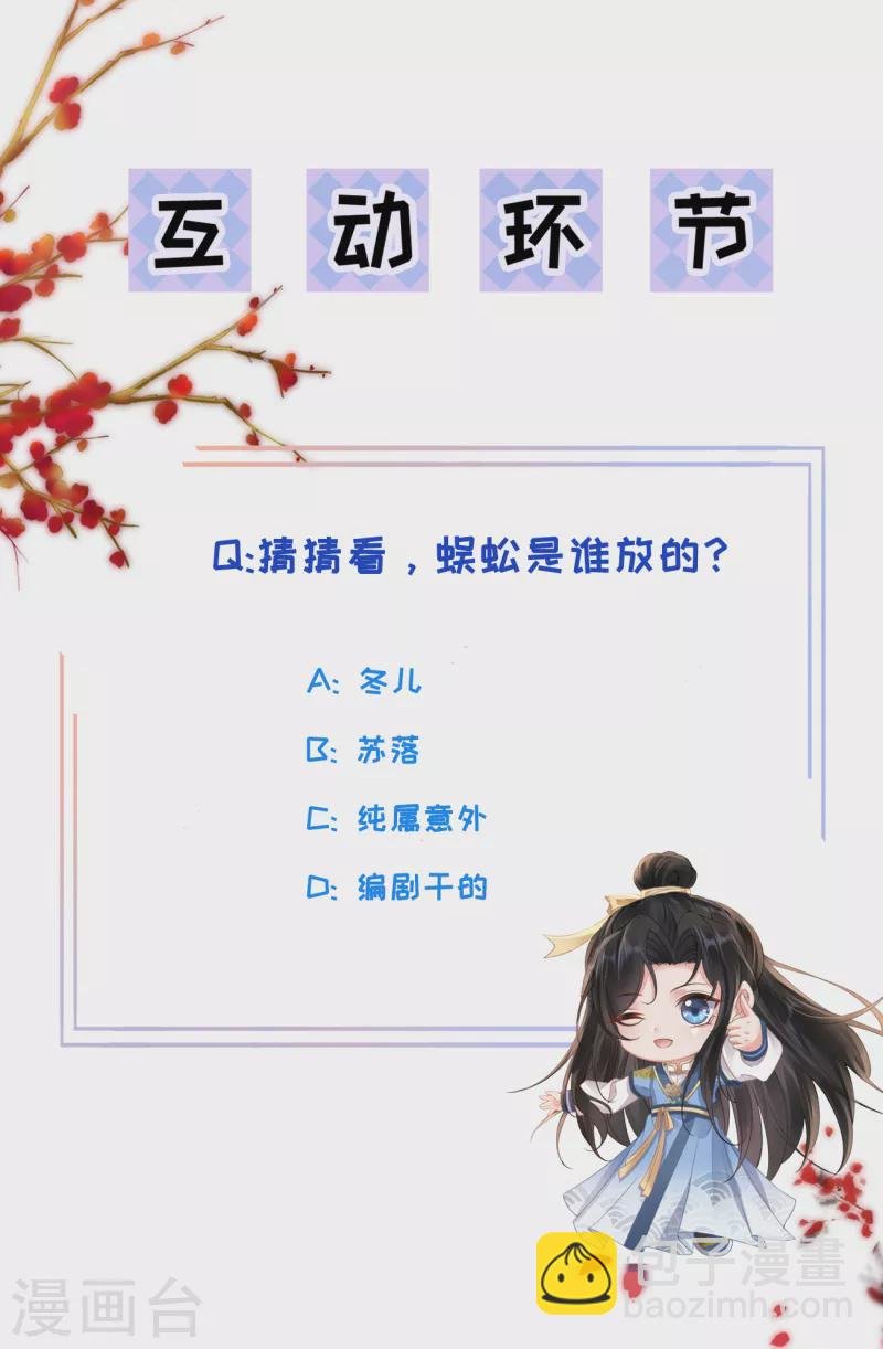 第61话 报复开始