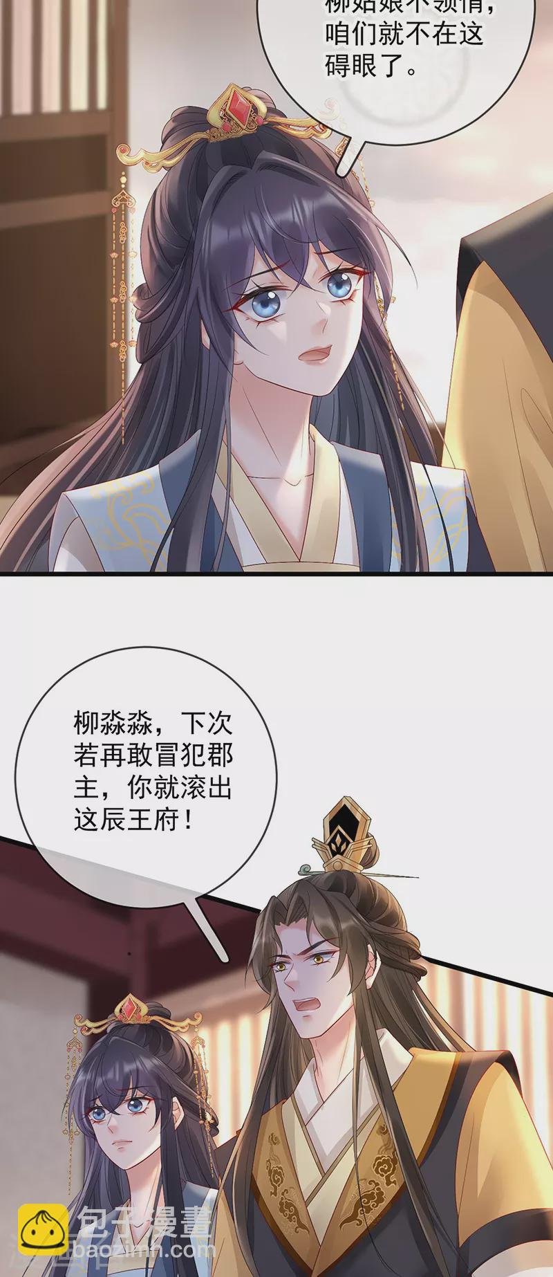 第62话 白墨查案