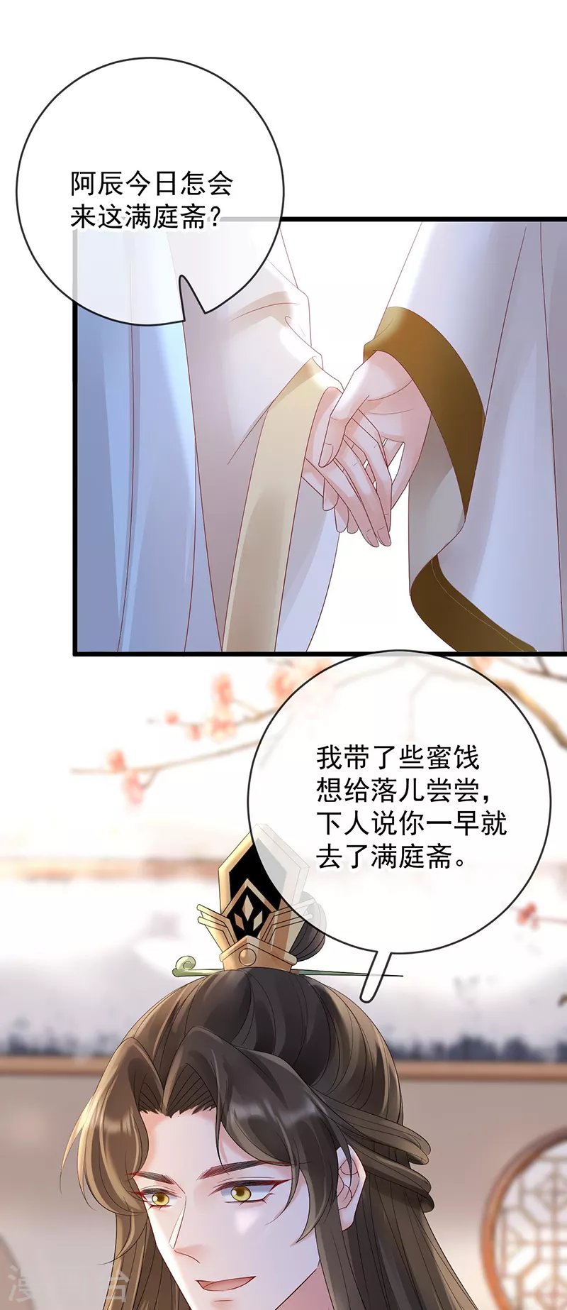第62话 白墨查案