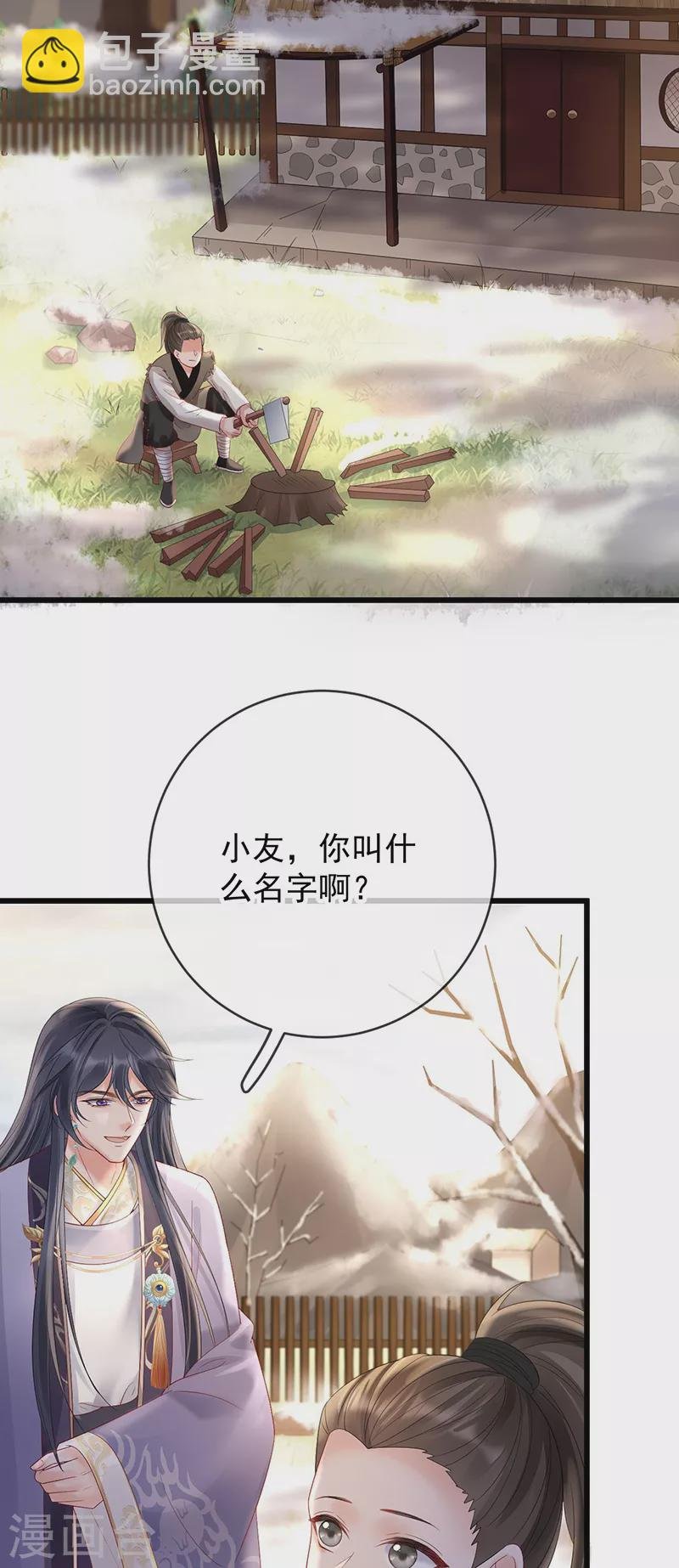 第62话 白墨查案