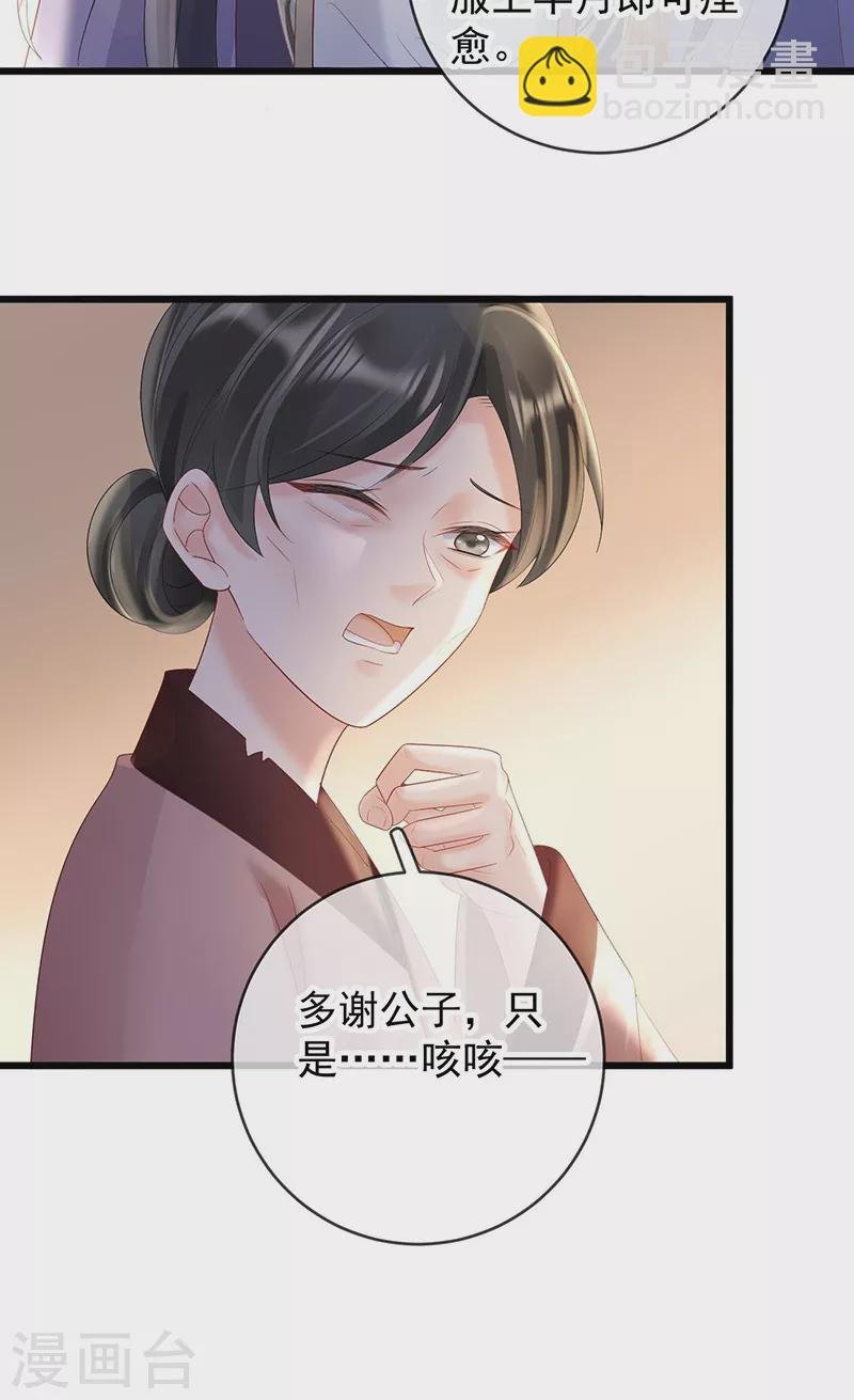 第62话 白墨查案