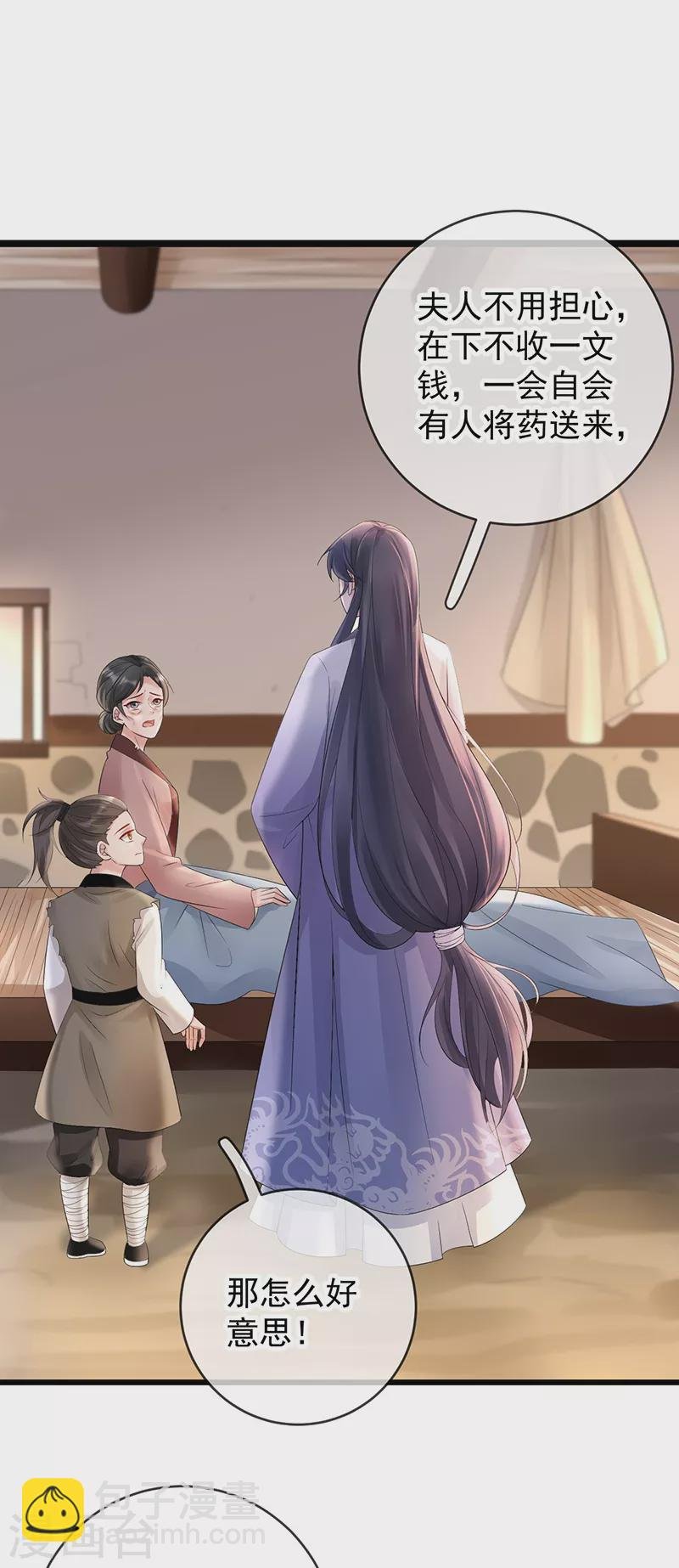 第62话 白墨查案