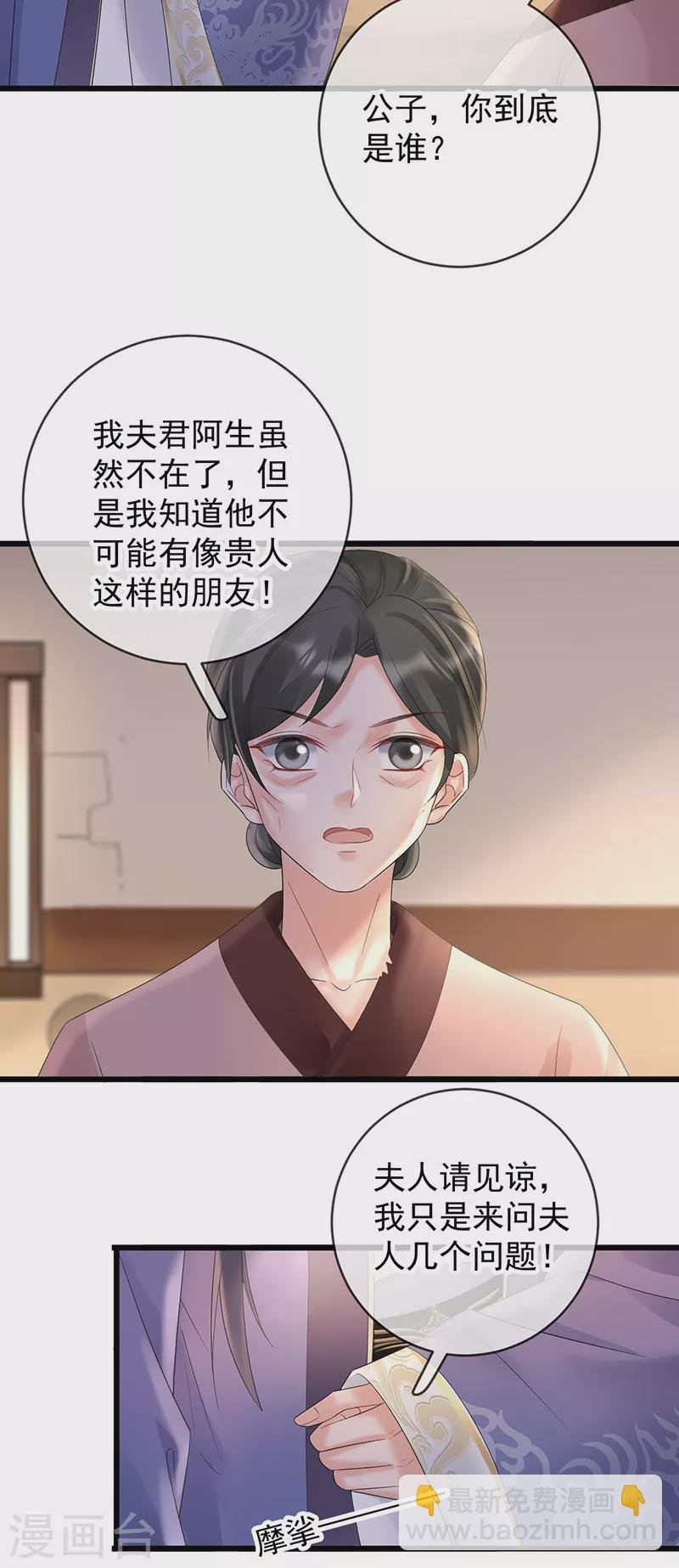 第62话 白墨查案