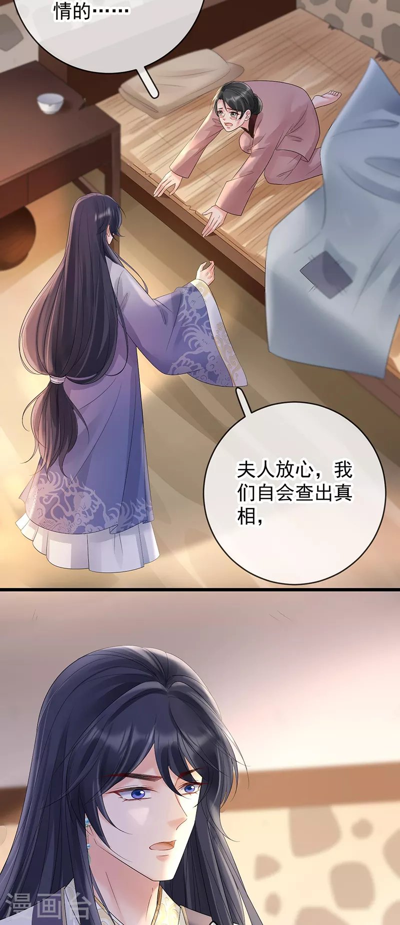 第62话 白墨查案
