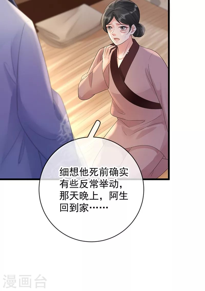 第62话 白墨查案
