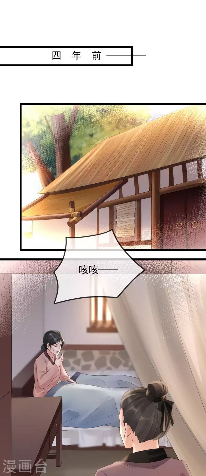 第63话 真凶已出