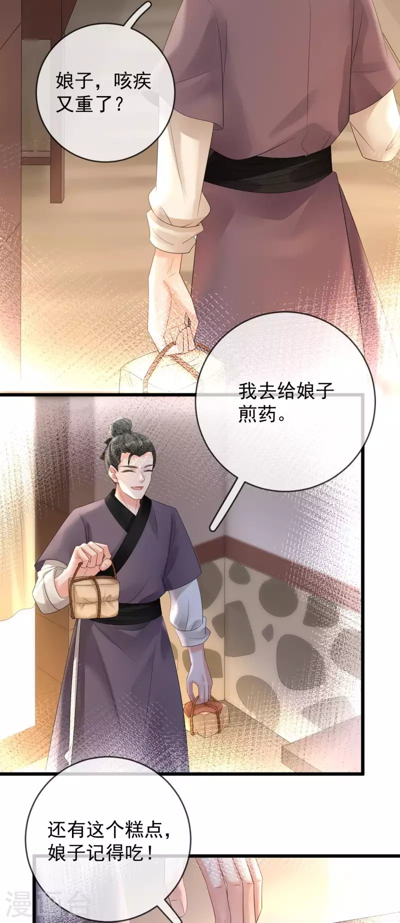 第63话 真凶已出