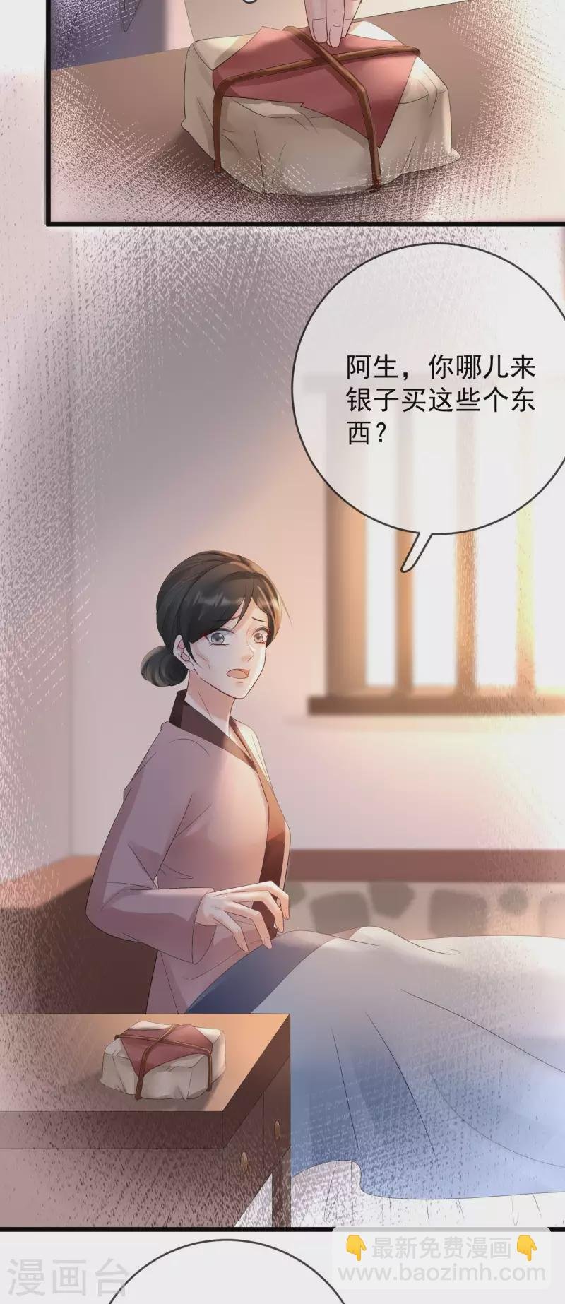 第63话 真凶已出