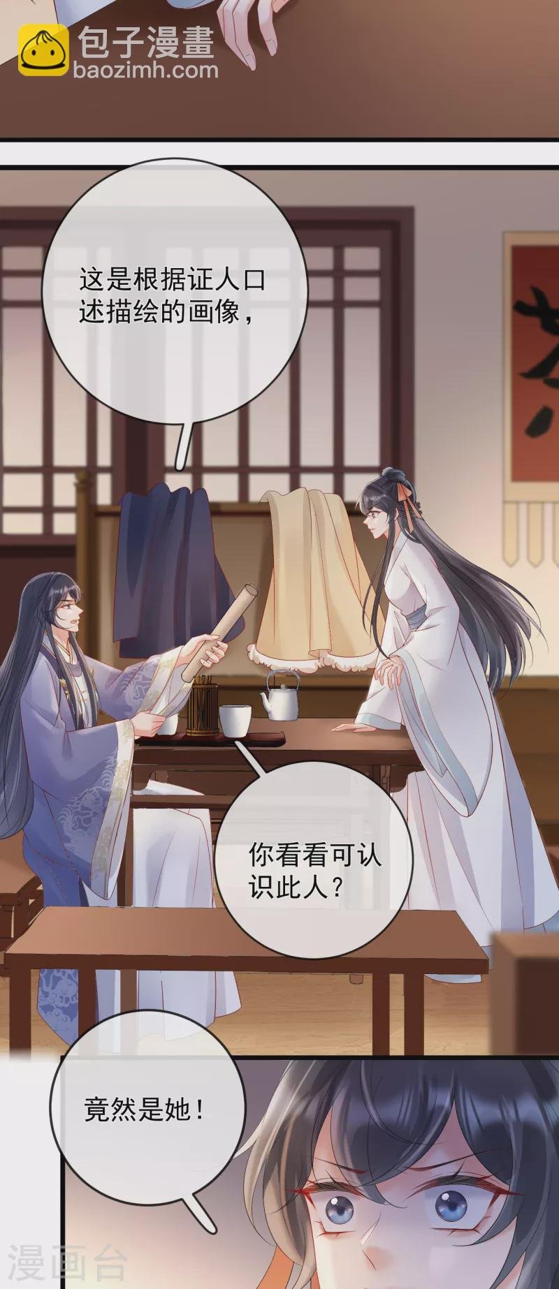第63话 真凶已出
