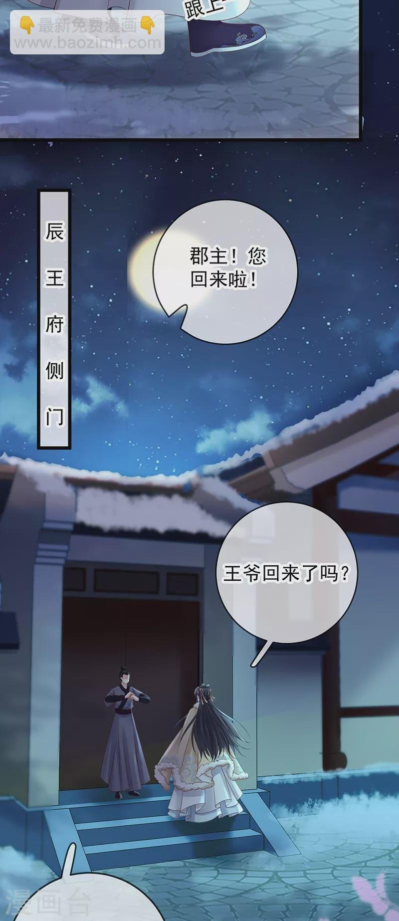 第64话 公孙琰被杀