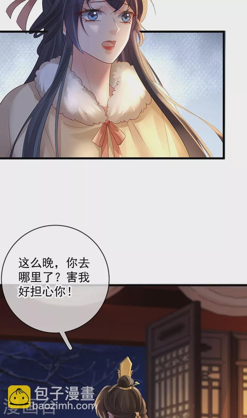第64话 公孙琰被杀