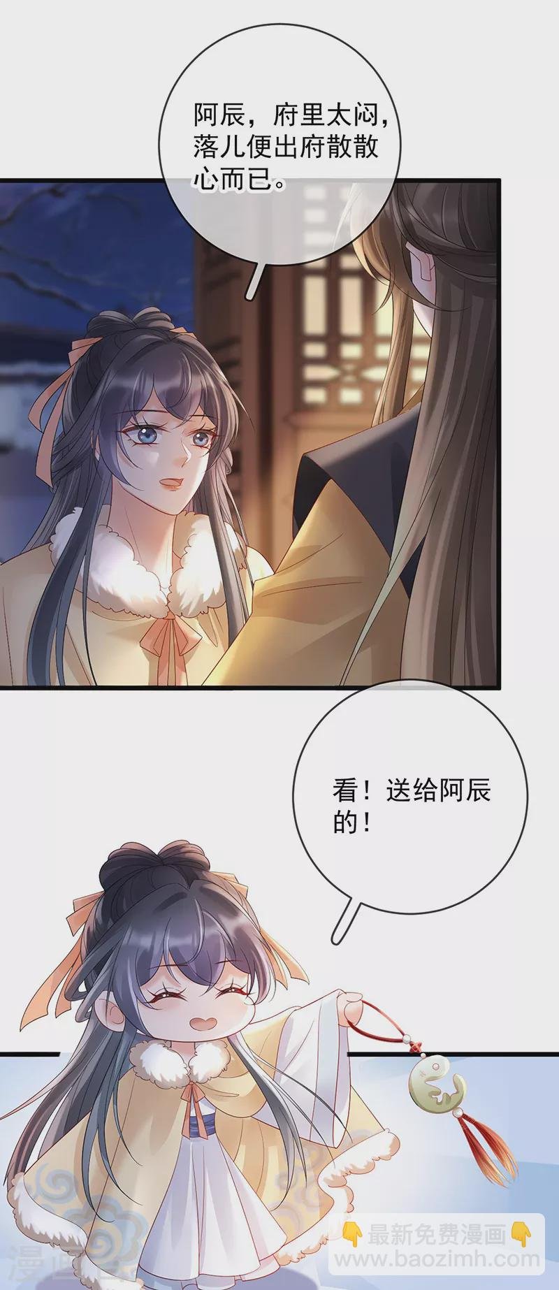 第64话 公孙琰被杀