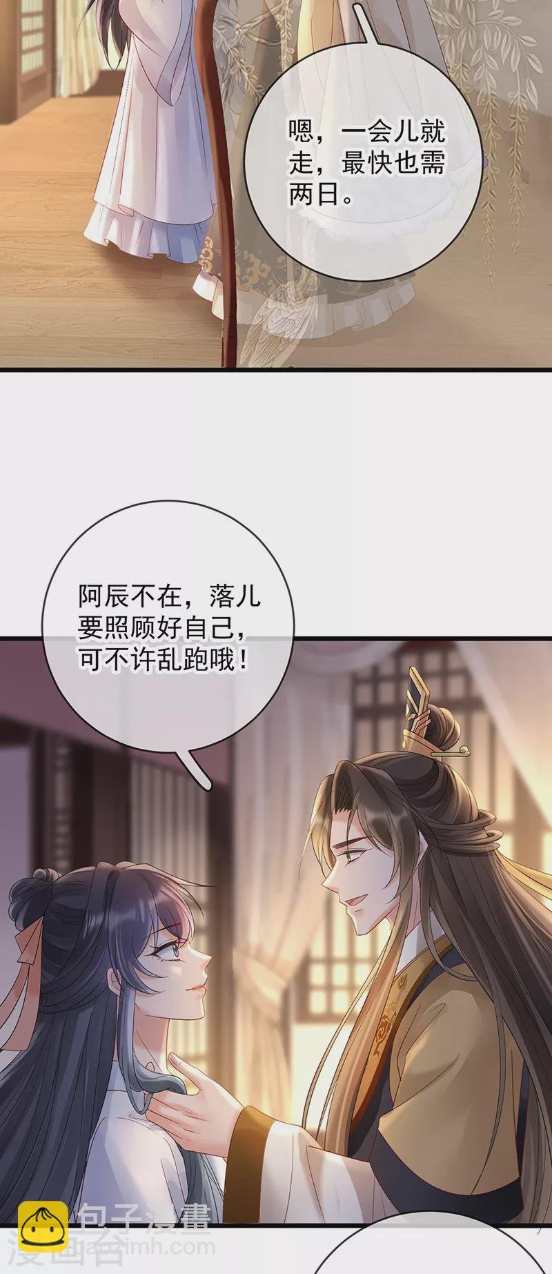 第64话 公孙琰被杀