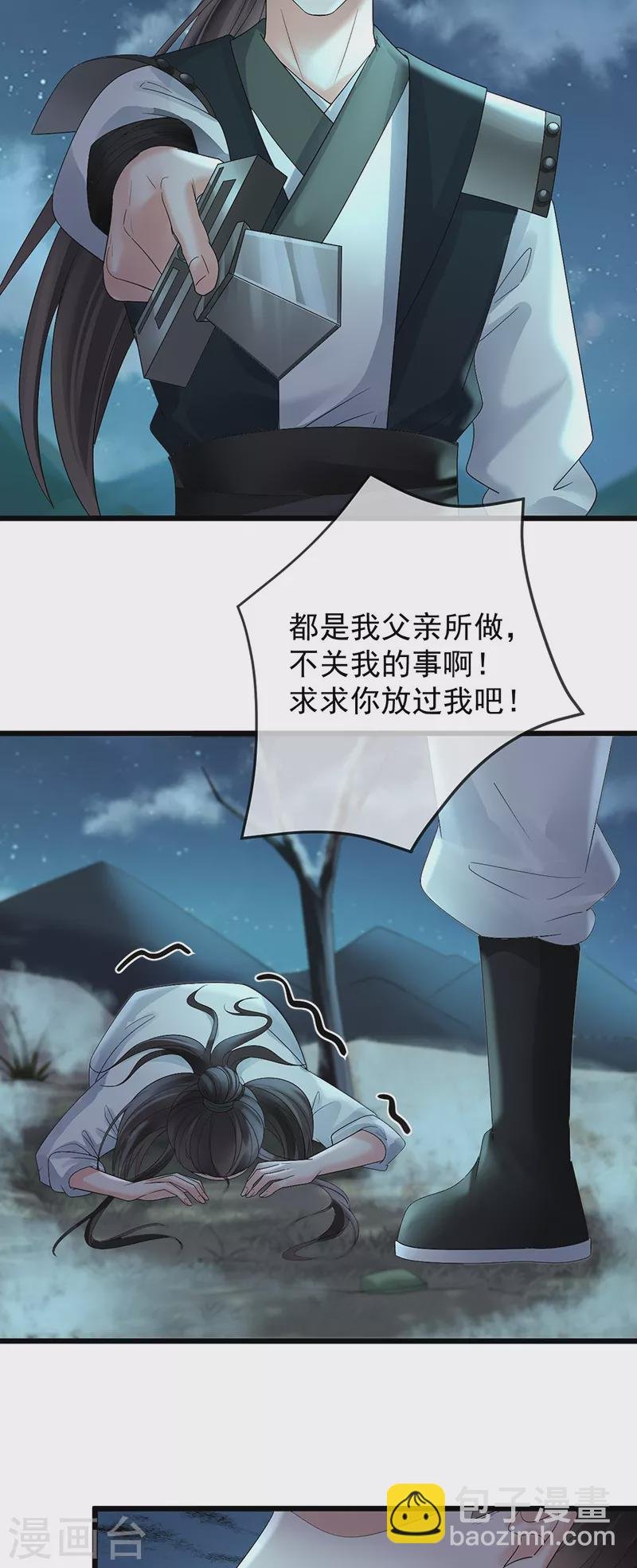 第65话 苏落扮鬼知真相