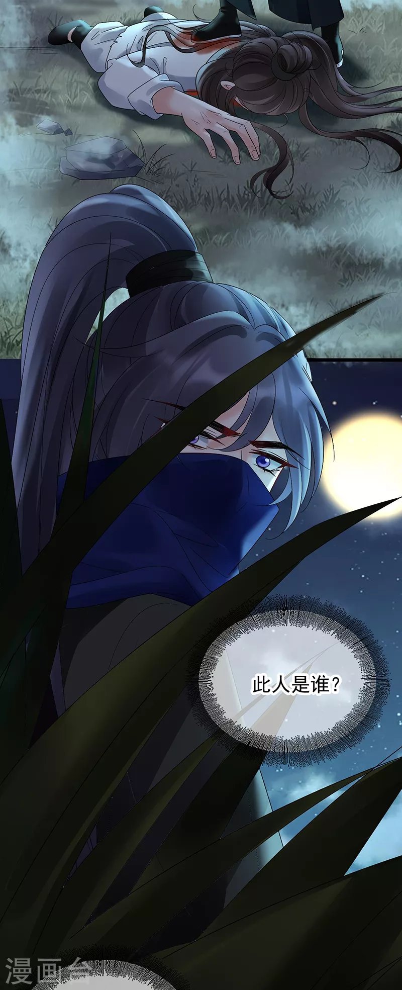 第65话 苏落扮鬼知真相