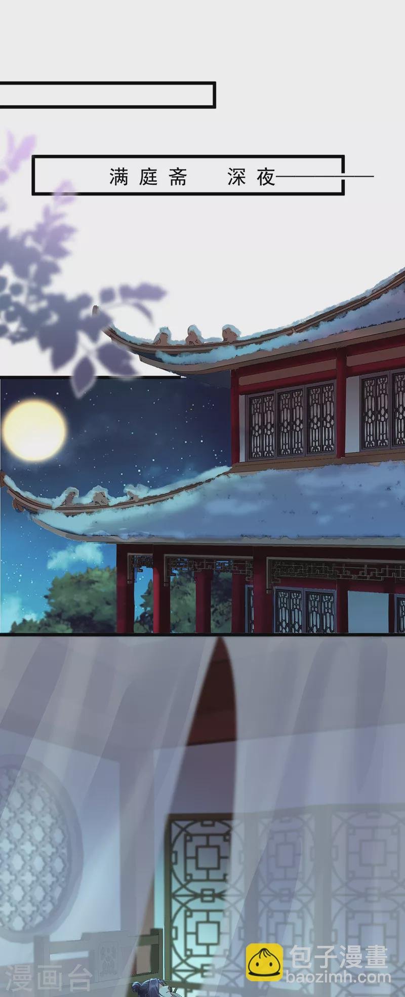第65话 苏落扮鬼知真相