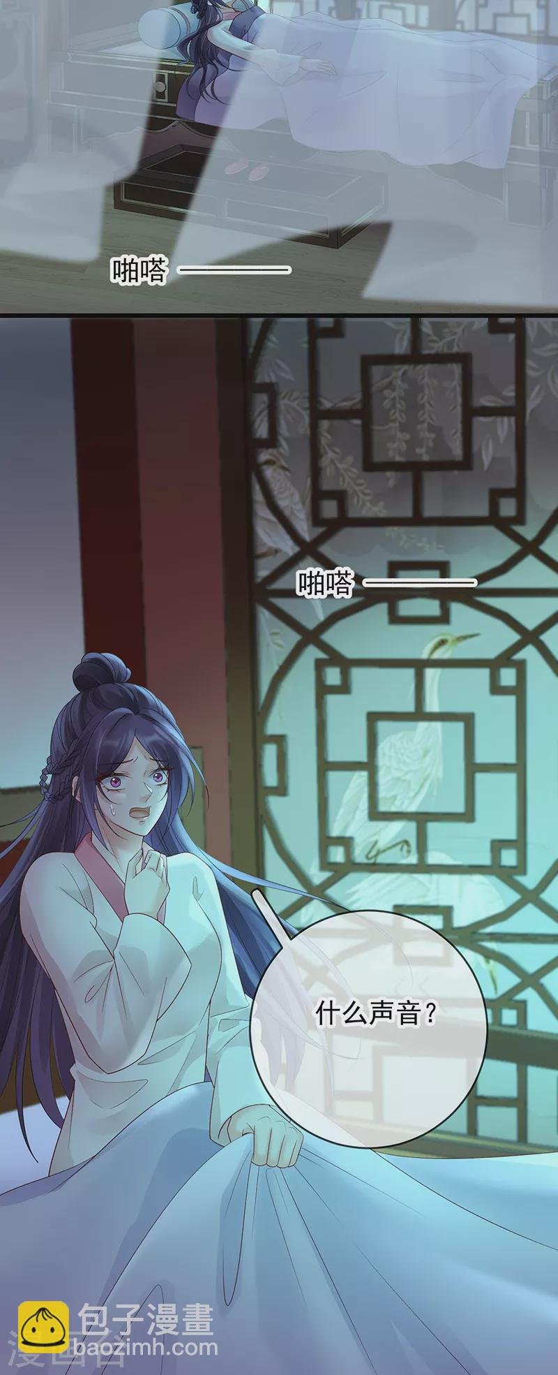 第65话 苏落扮鬼知真相