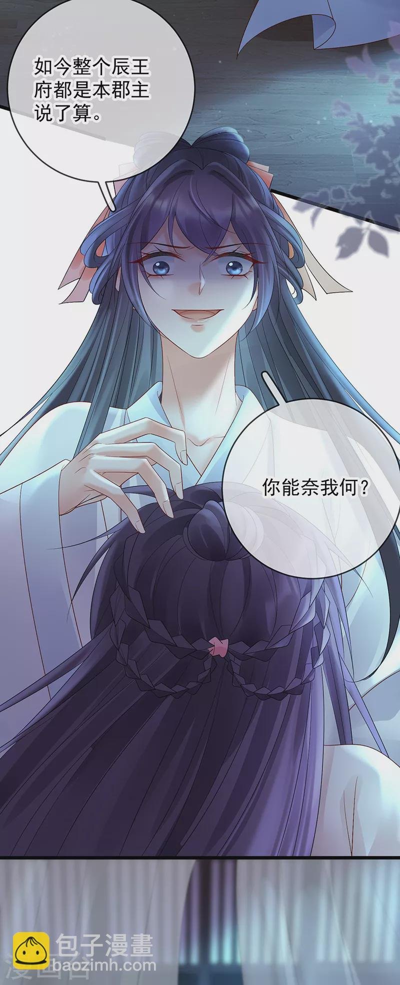 第65话 苏落扮鬼知真相