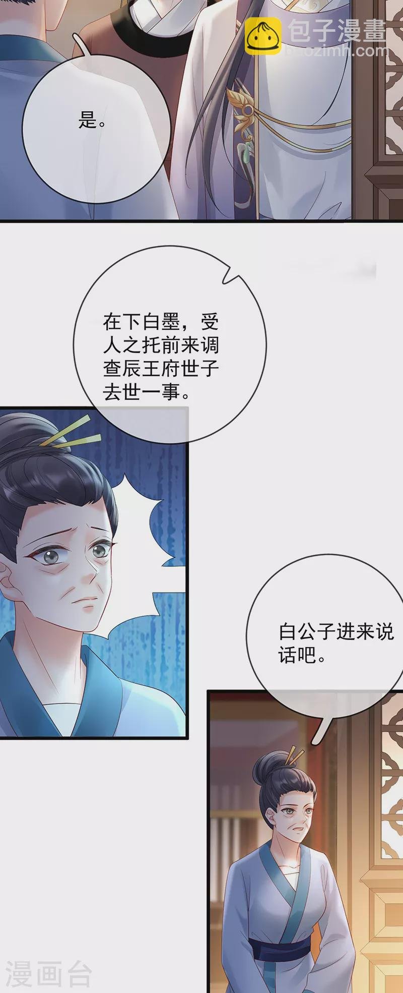 第66话 医师的证词