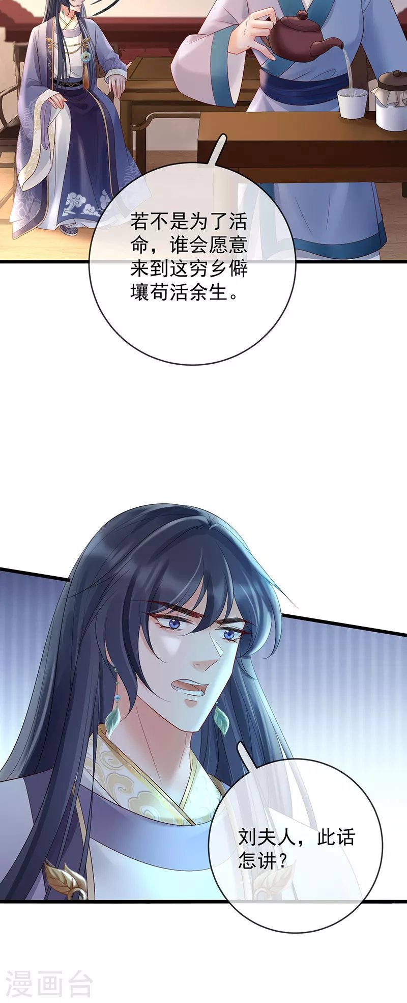 第66话 医师的证词