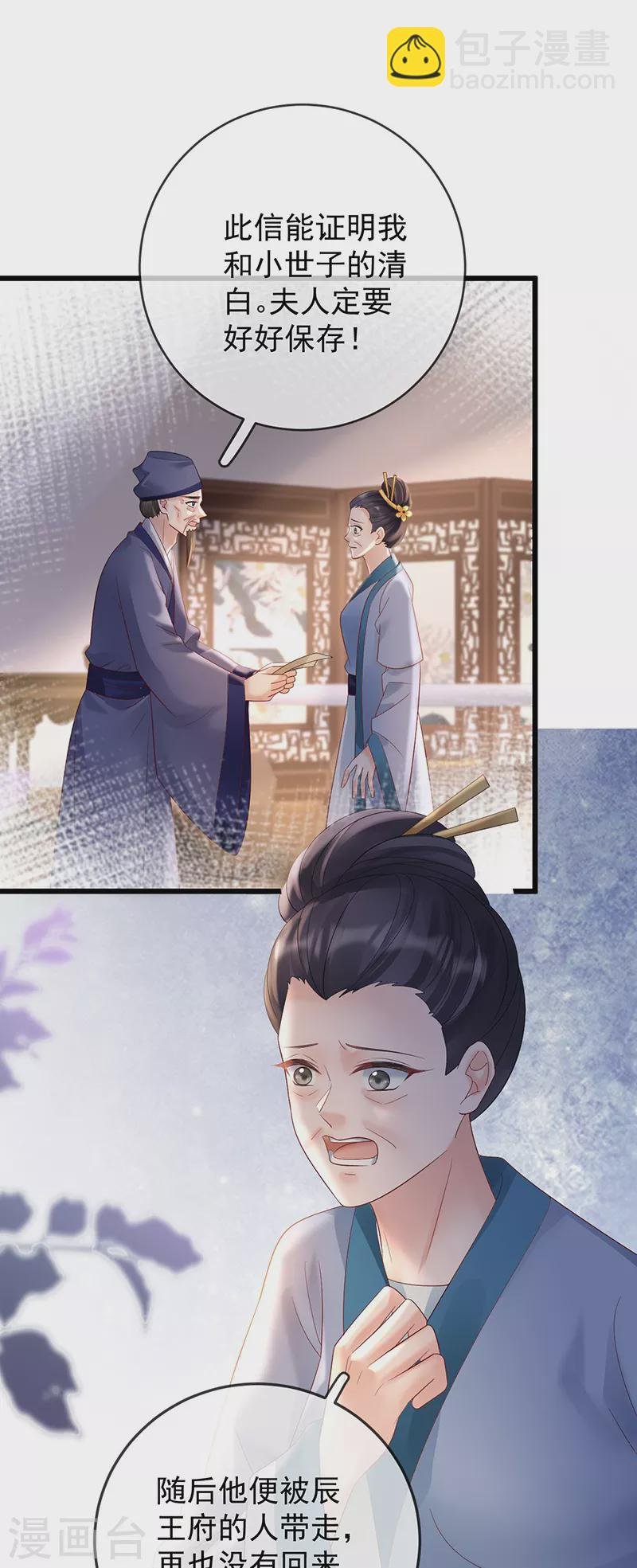第66话 医师的证词