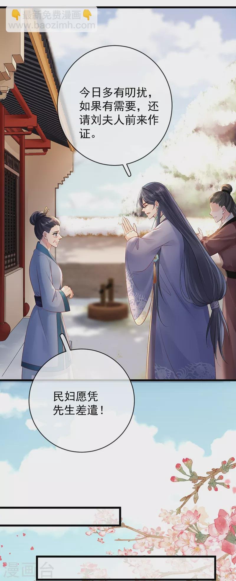第66话 医师的证词
