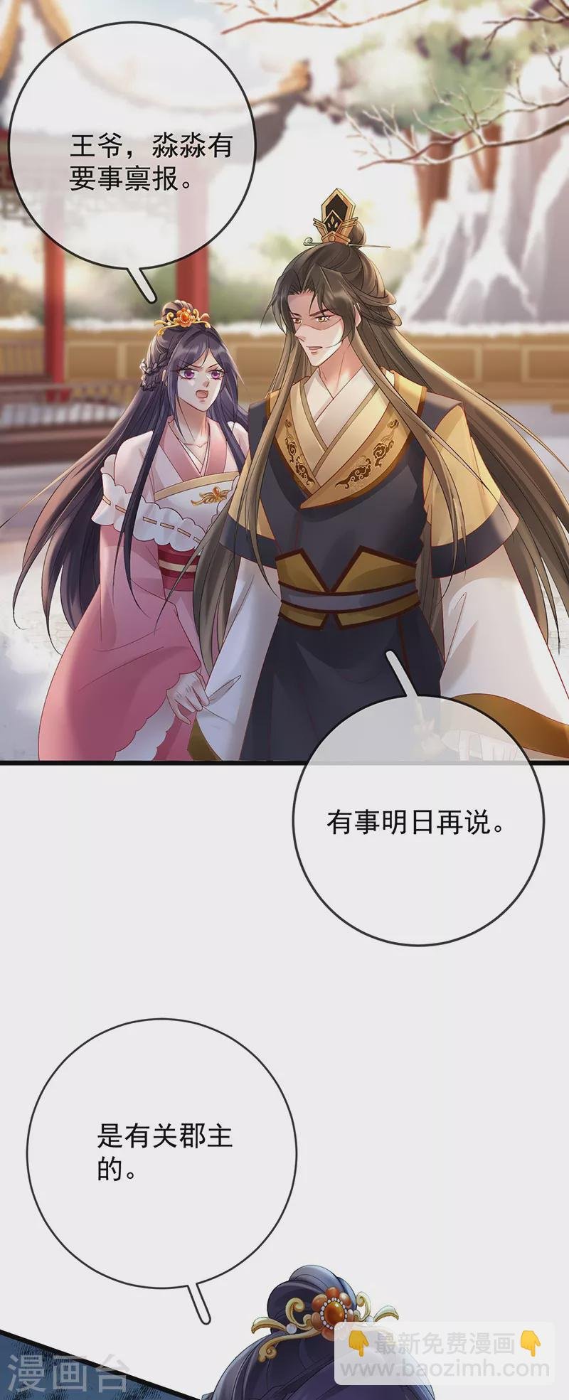 第66话 医师的证词