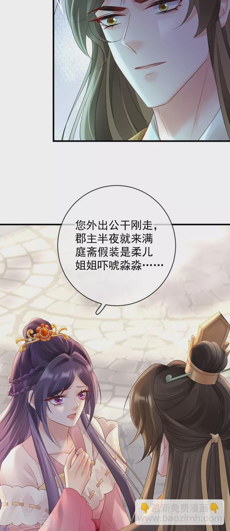第67话 殷辰起疑