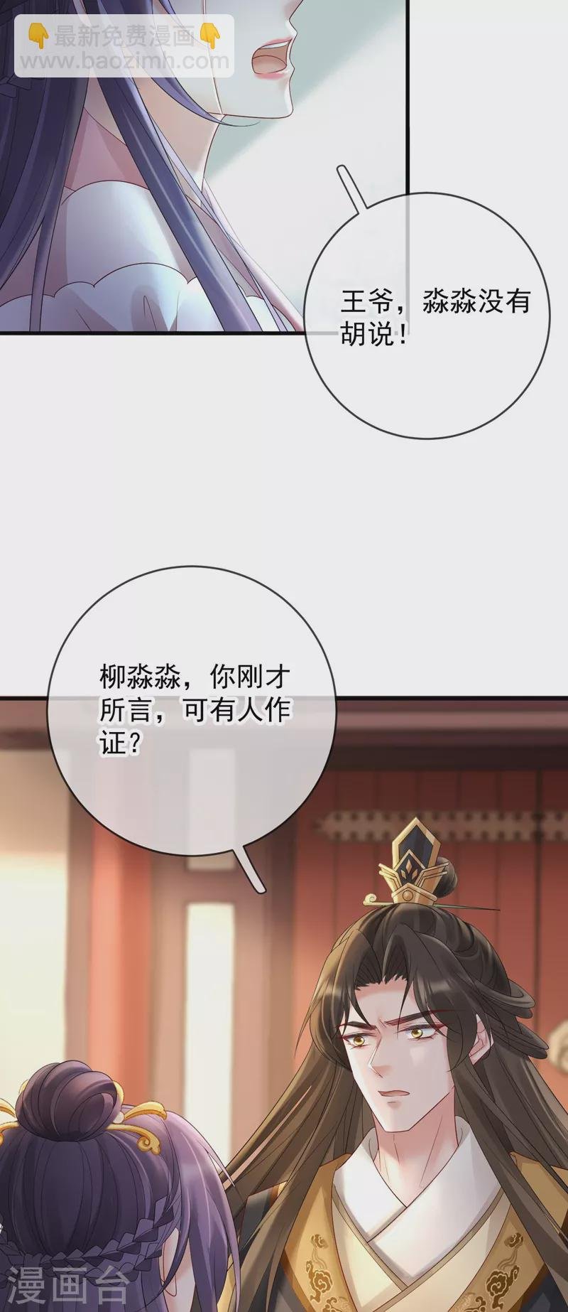 第67话 殷辰起疑