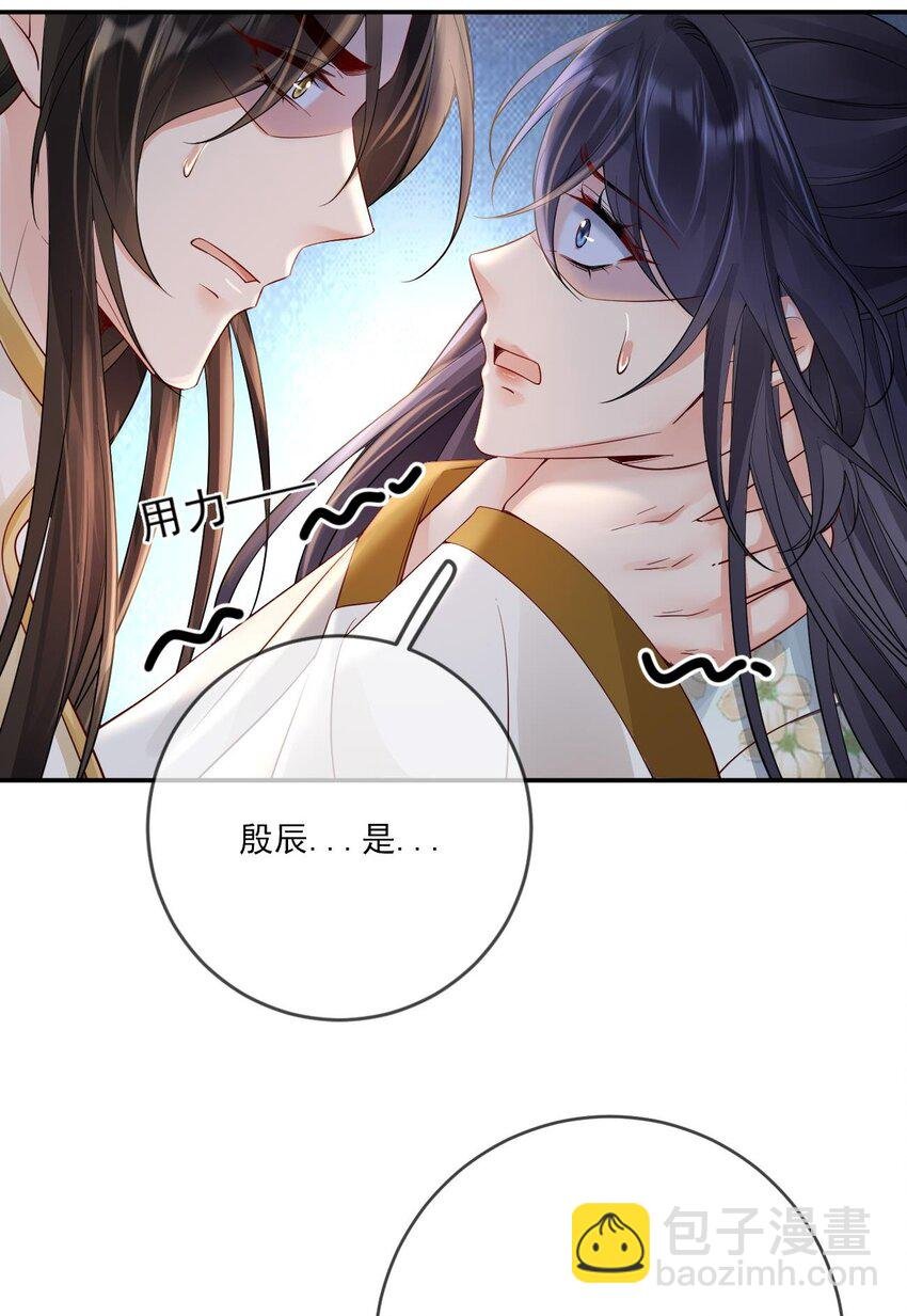 第6话 我要毁了你