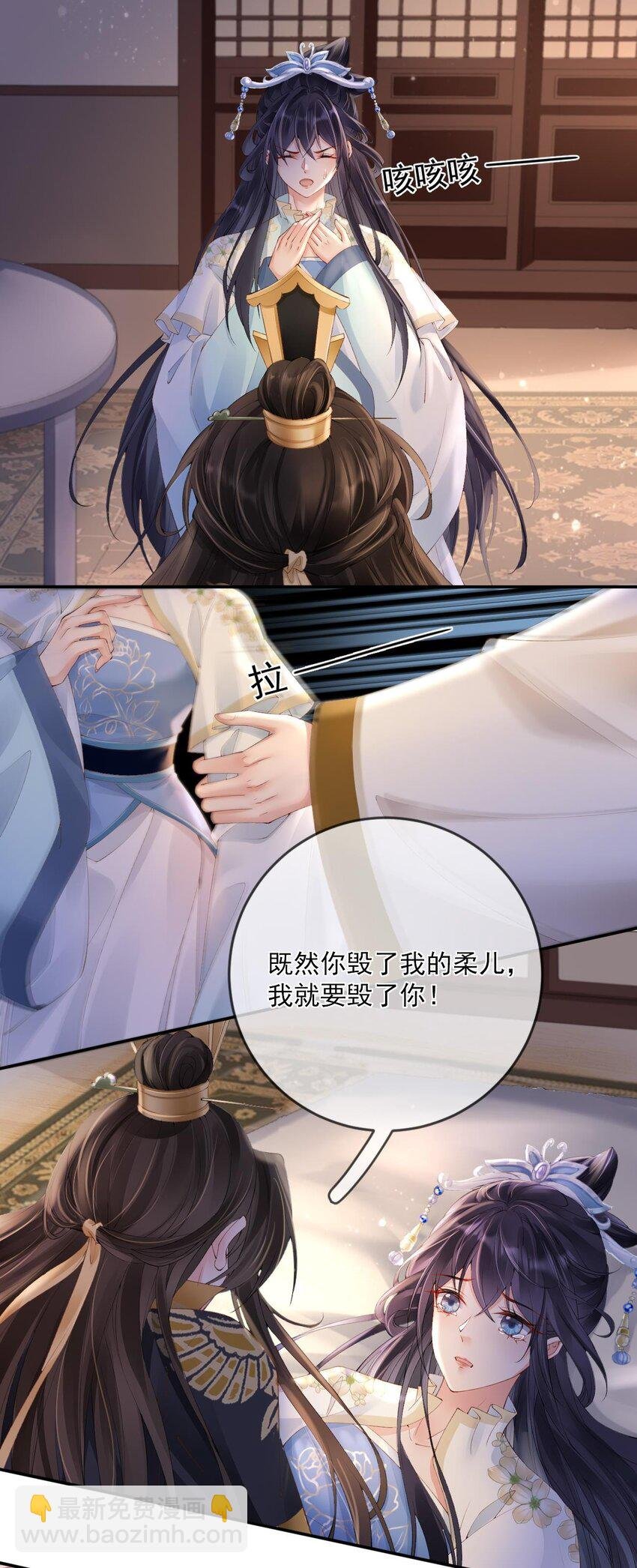 第6话 我要毁了你