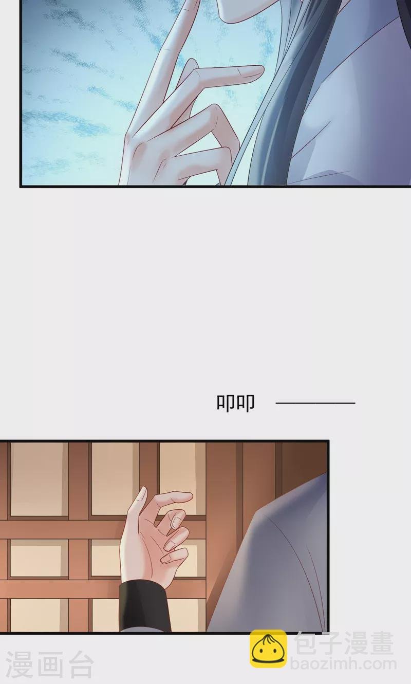 第68话 暗查苏落