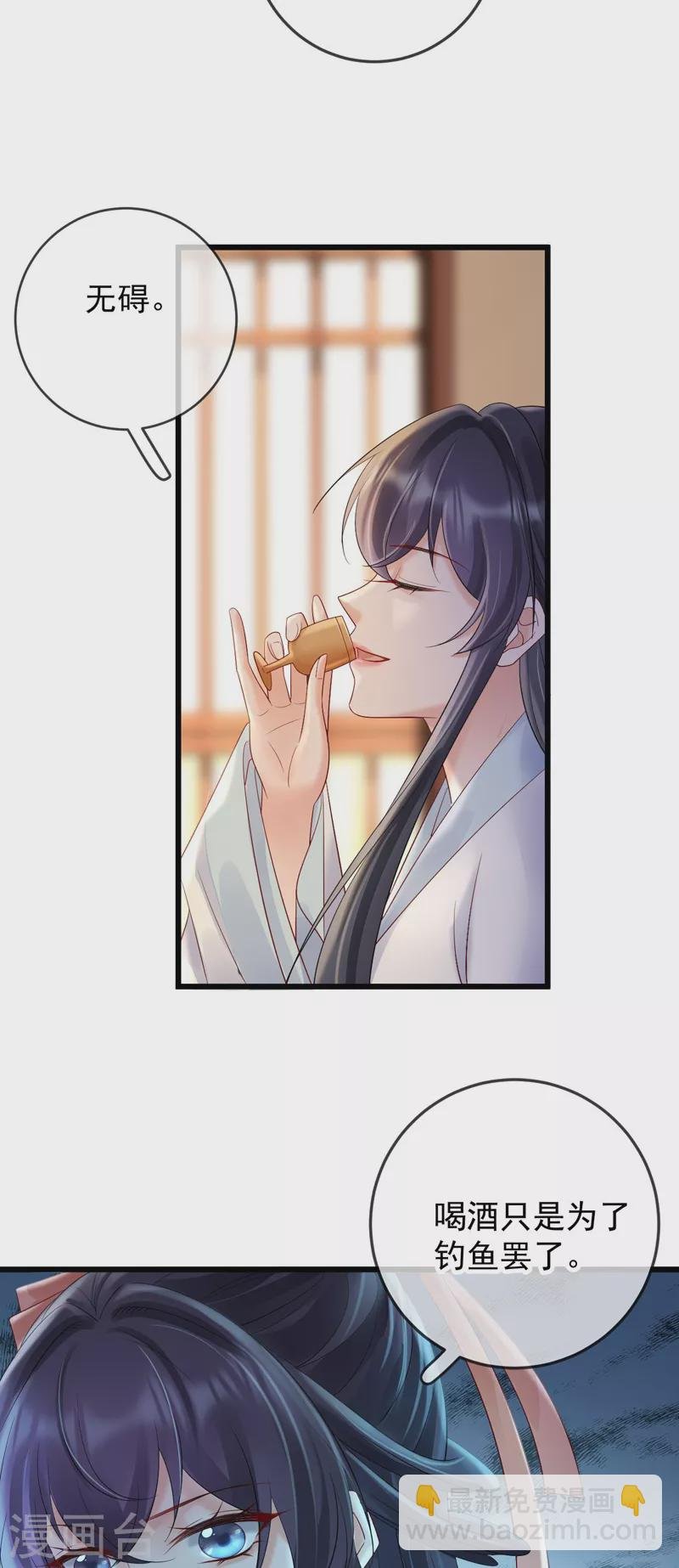 第68话 暗查苏落