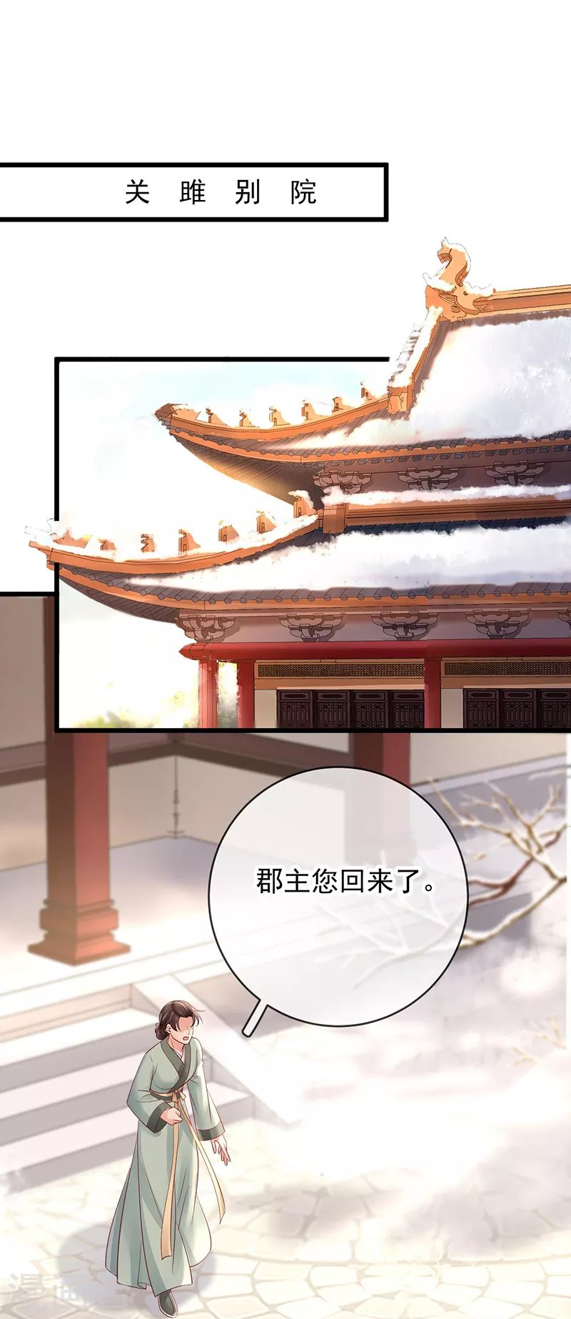 第69话 柳淼淼的情夫