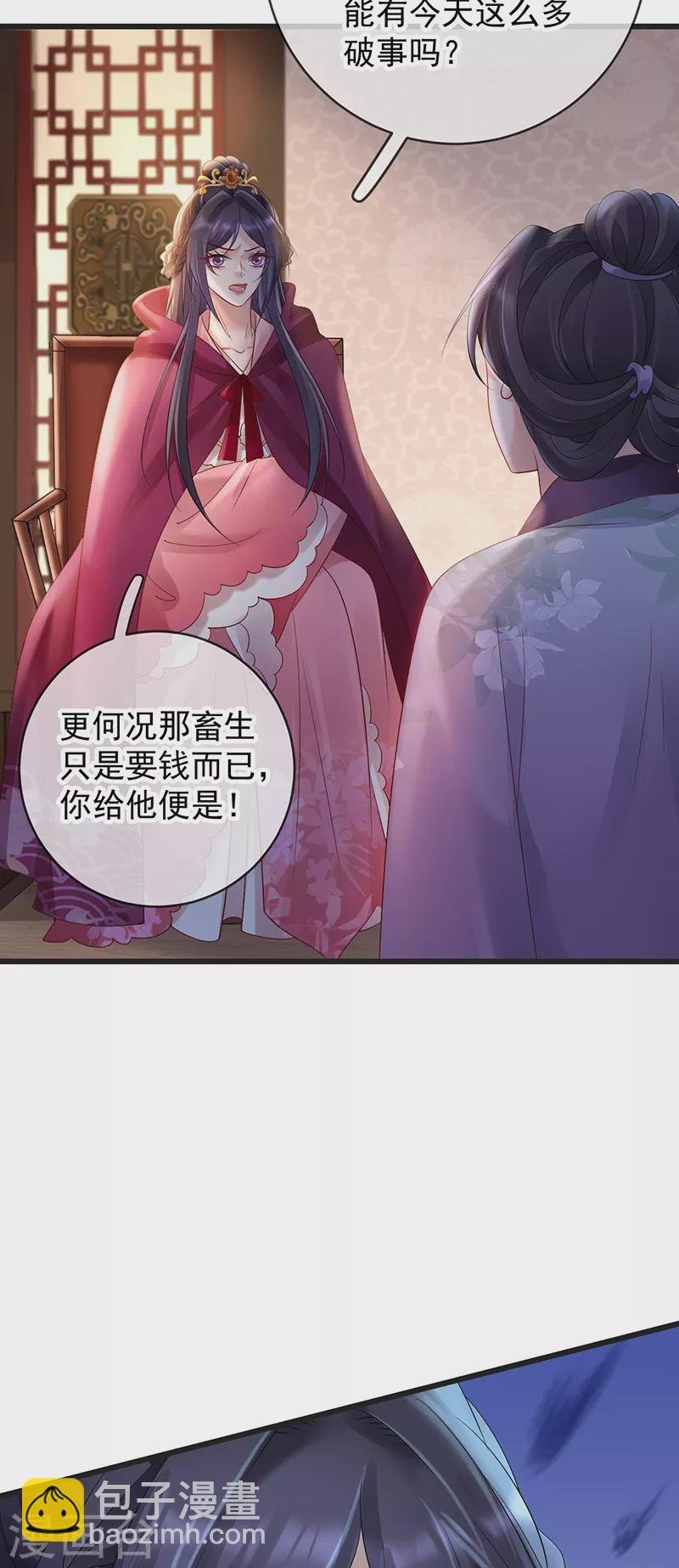 第69话 柳淼淼的情夫