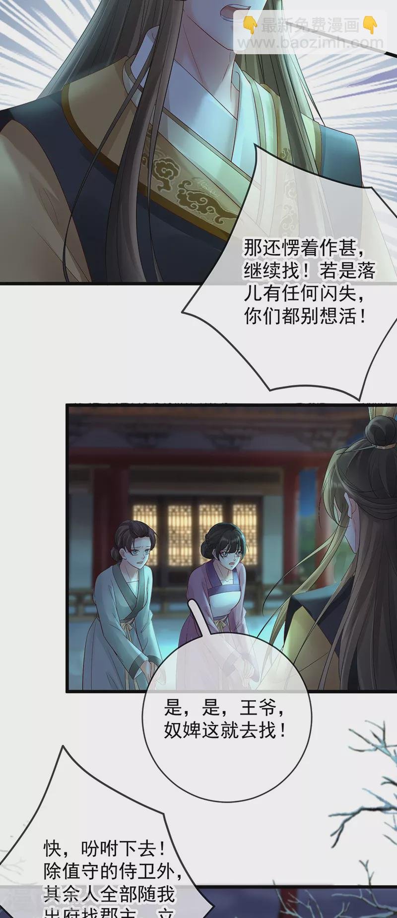 第69话 柳淼淼的情夫