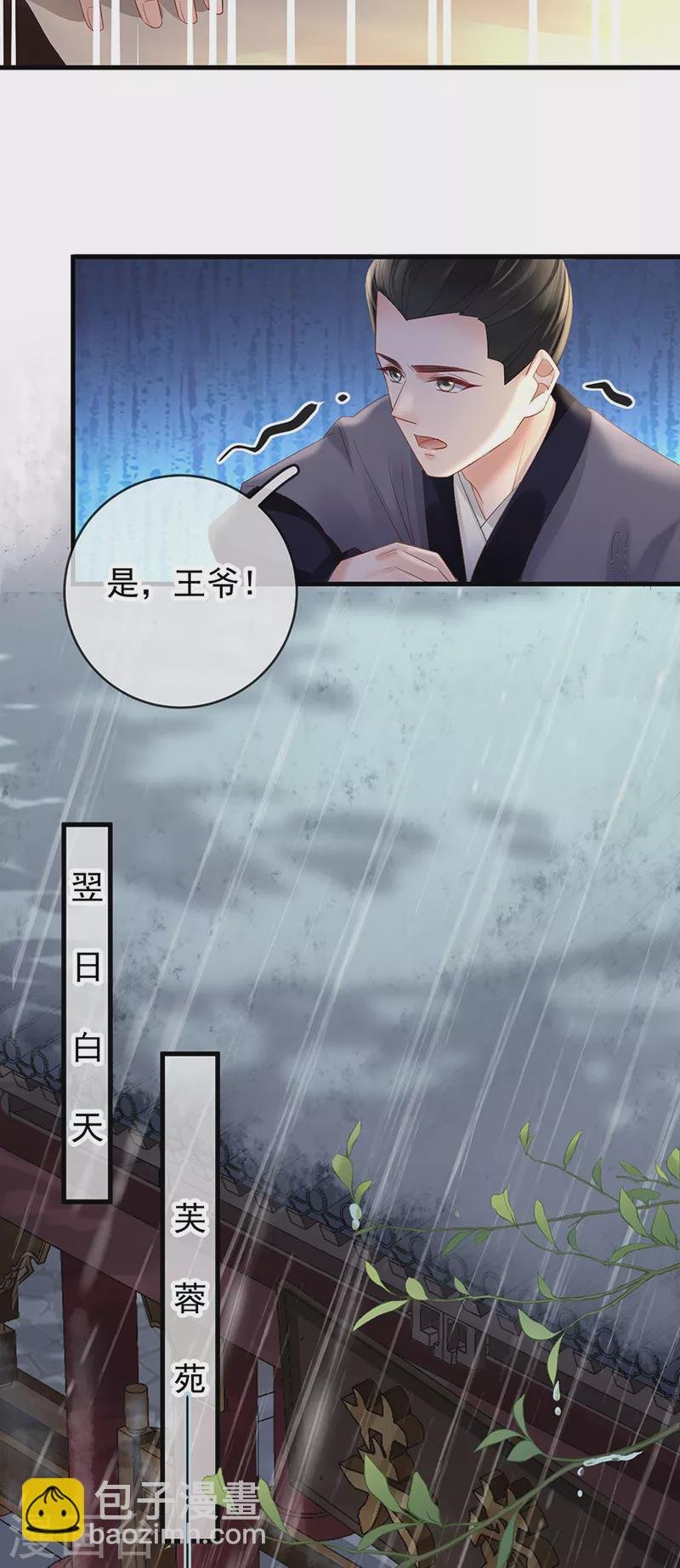 第71话 暴露