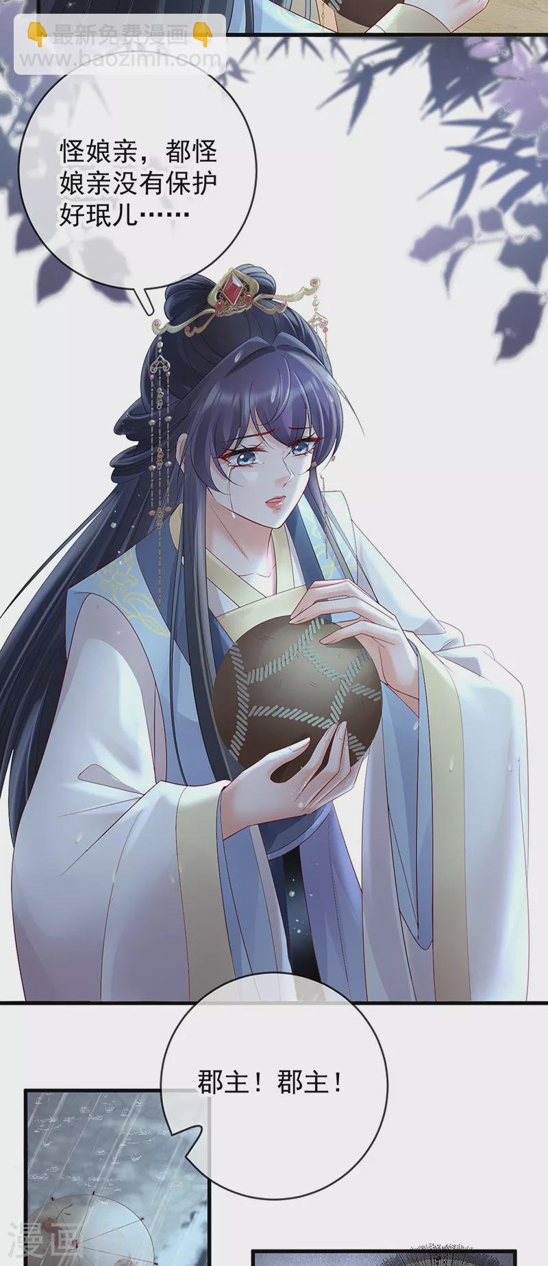 第71话 暴露