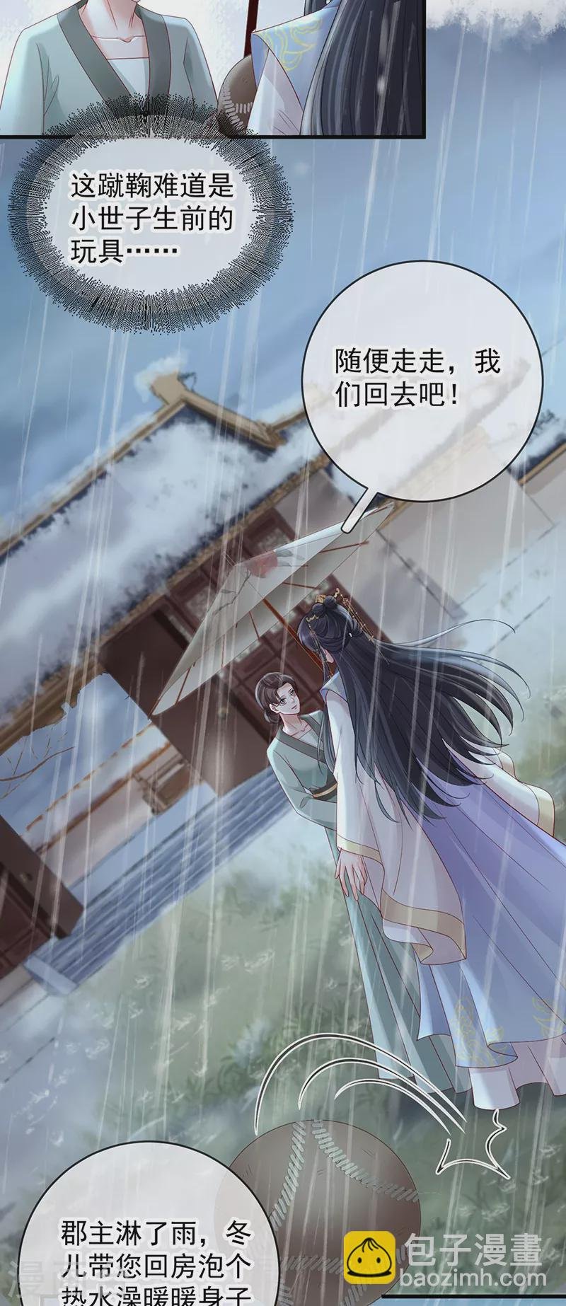 第71话 暴露