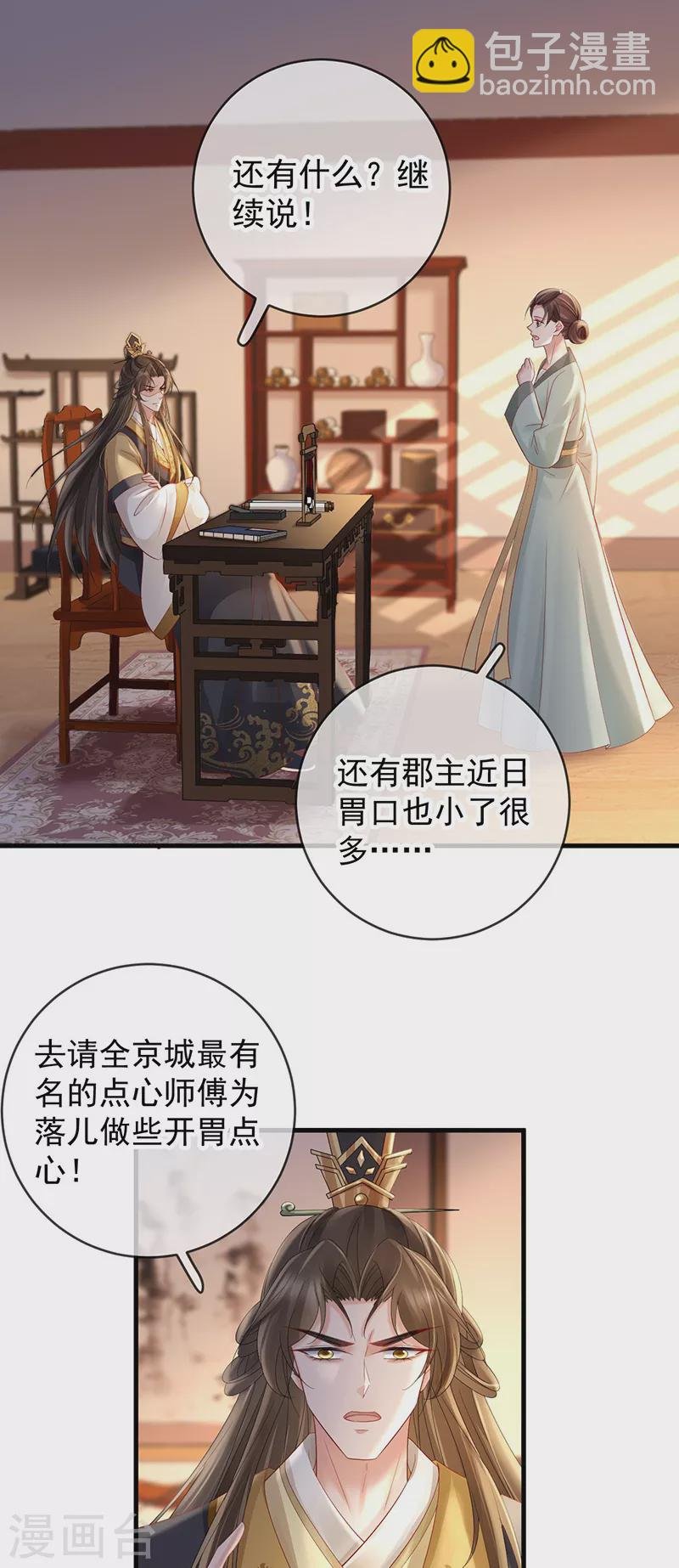 第71话 暴露