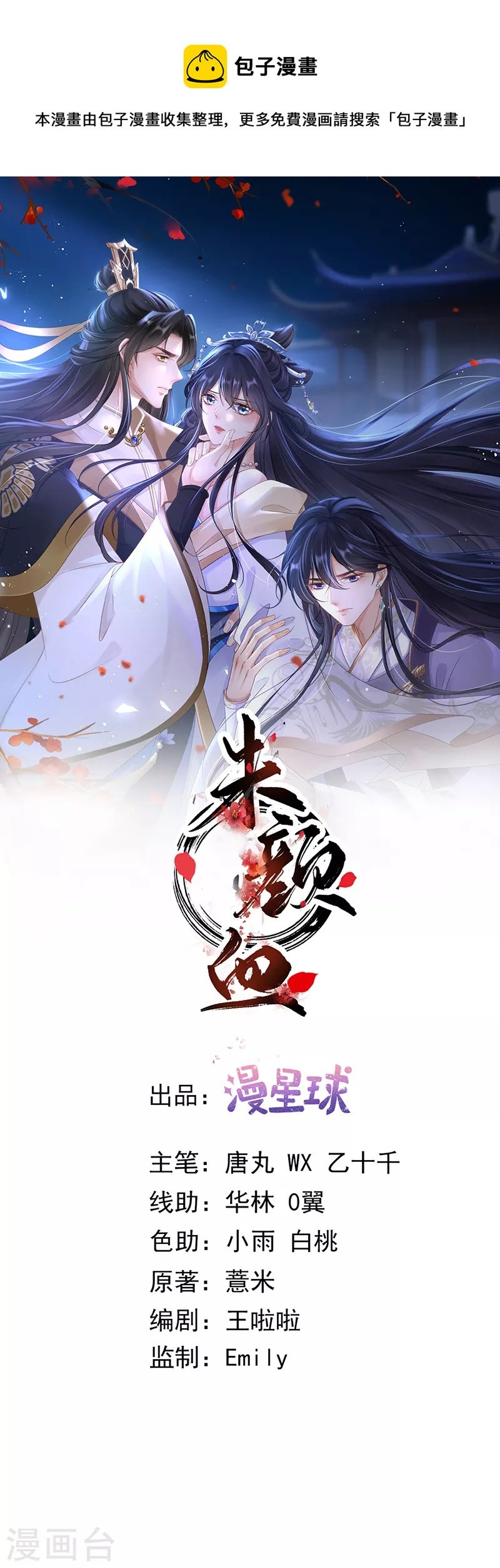 第72话 偷情？