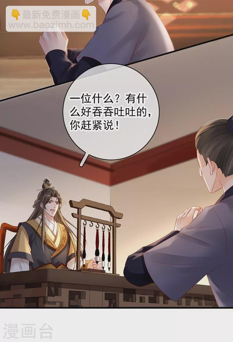第72话 偷情？