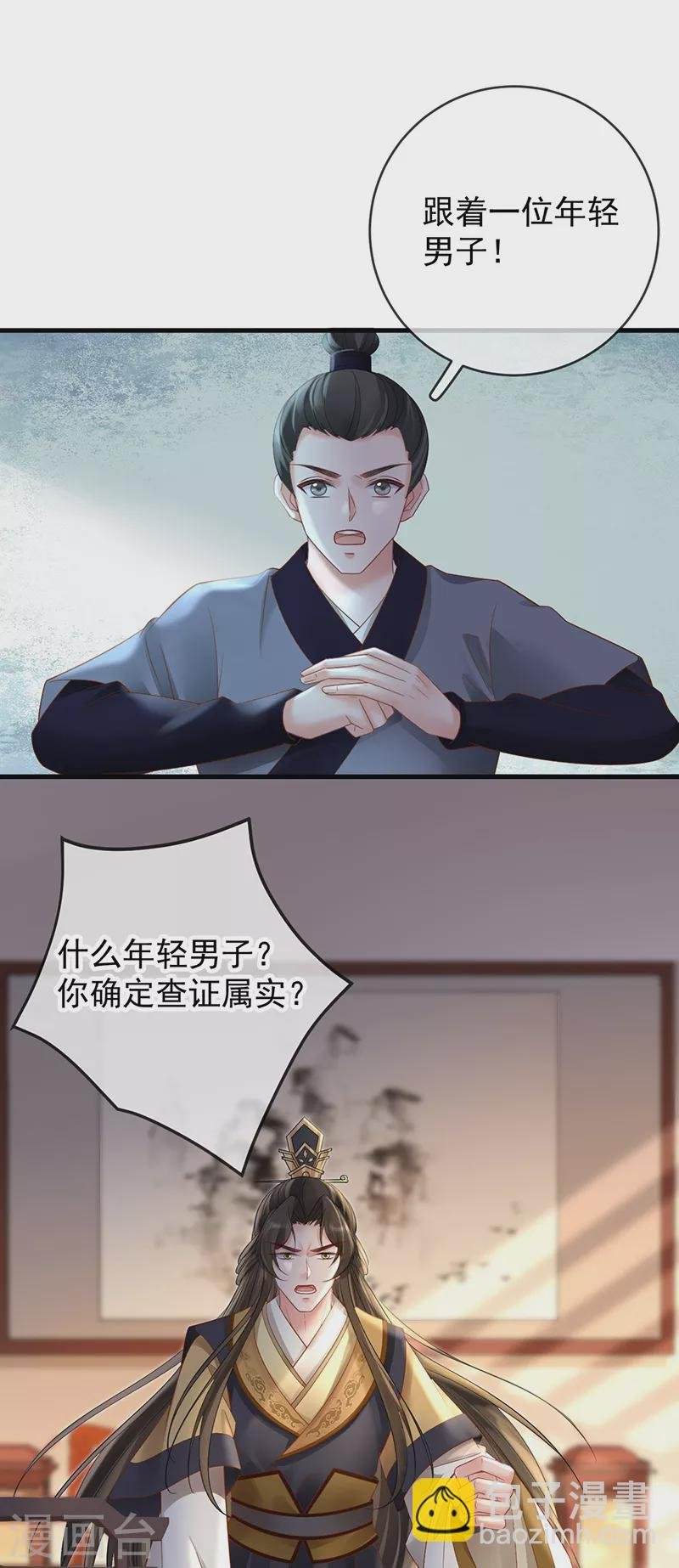 第72话 偷情？