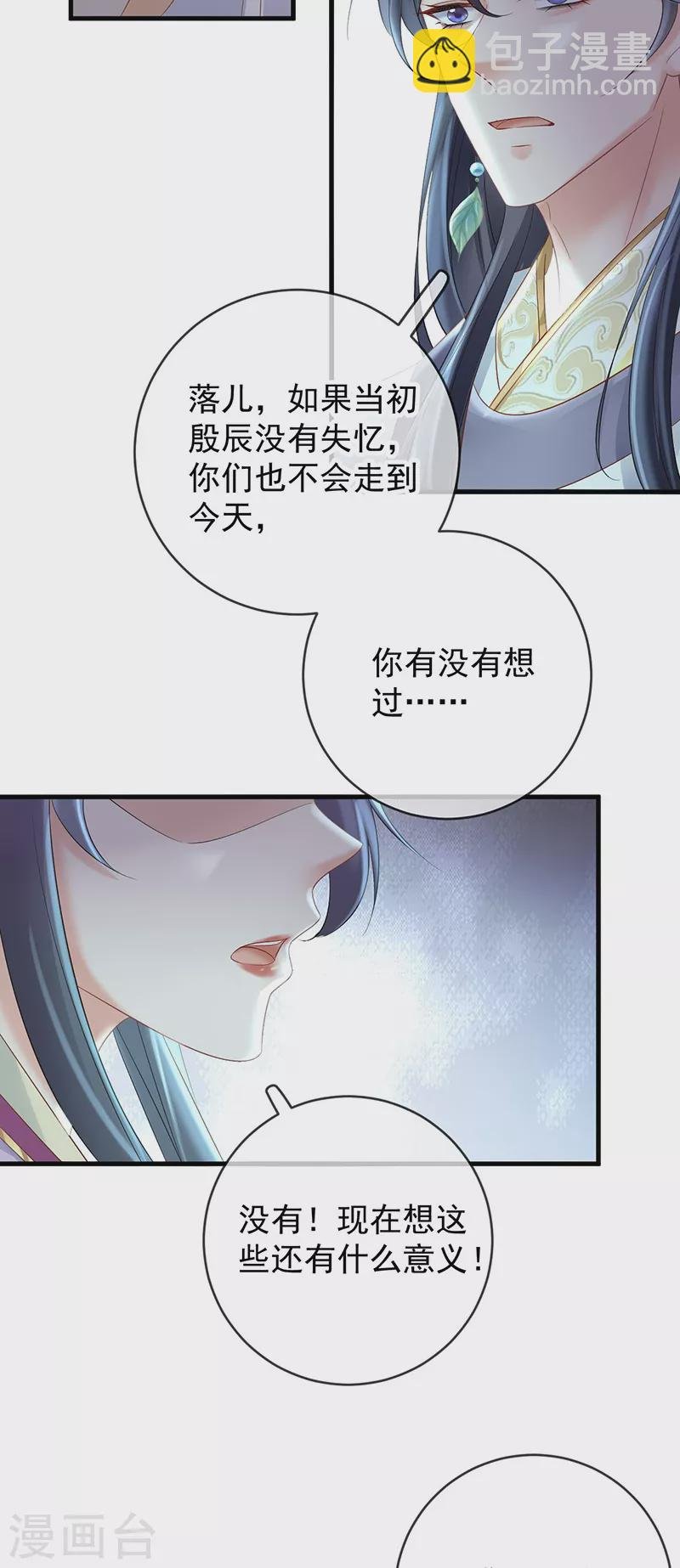 第72话 偷情？