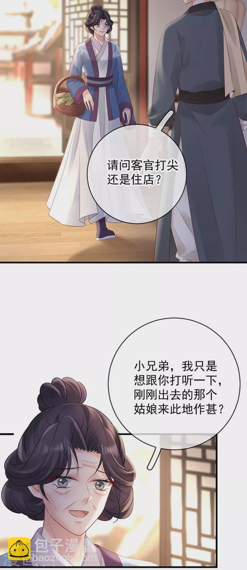 第72话 偷情？