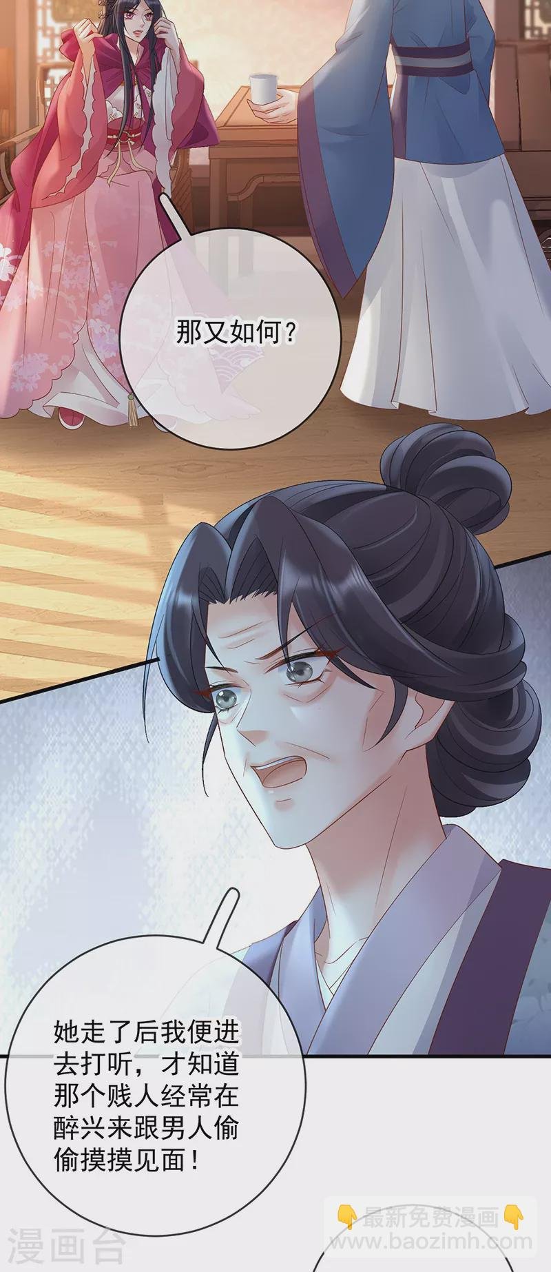 第73话 柳淼淼的诡计