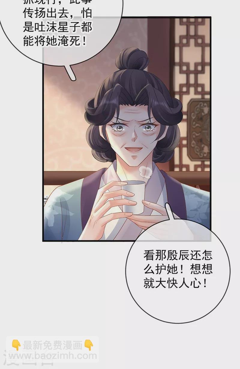 第73话 柳淼淼的诡计
