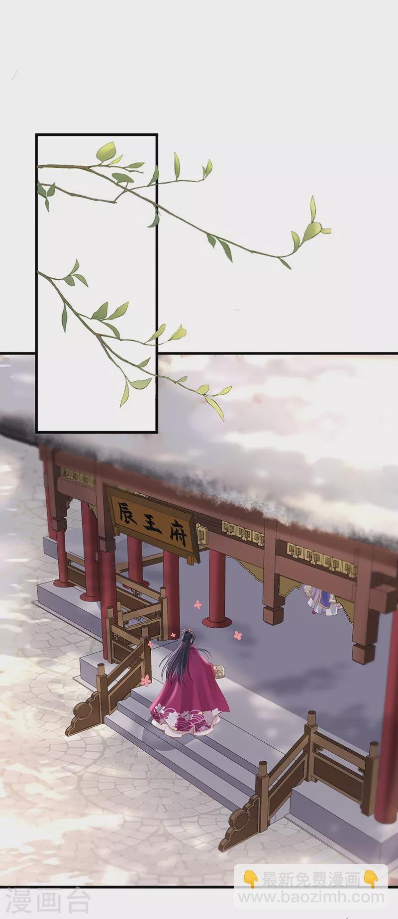 第73话 柳淼淼的诡计