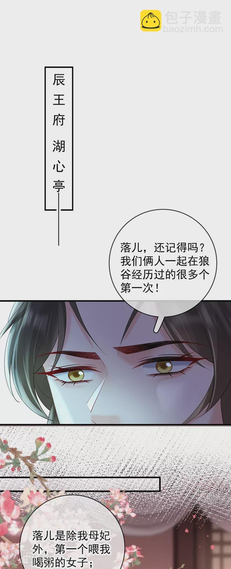 第74话 求婚