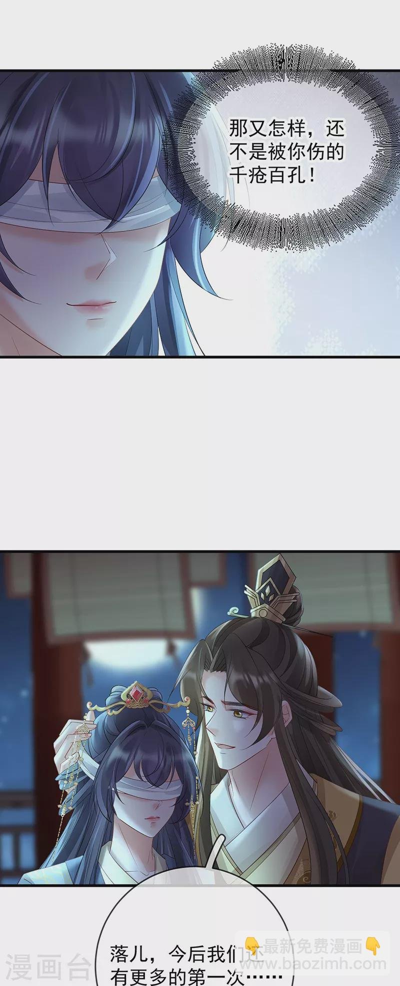 第74话 求婚